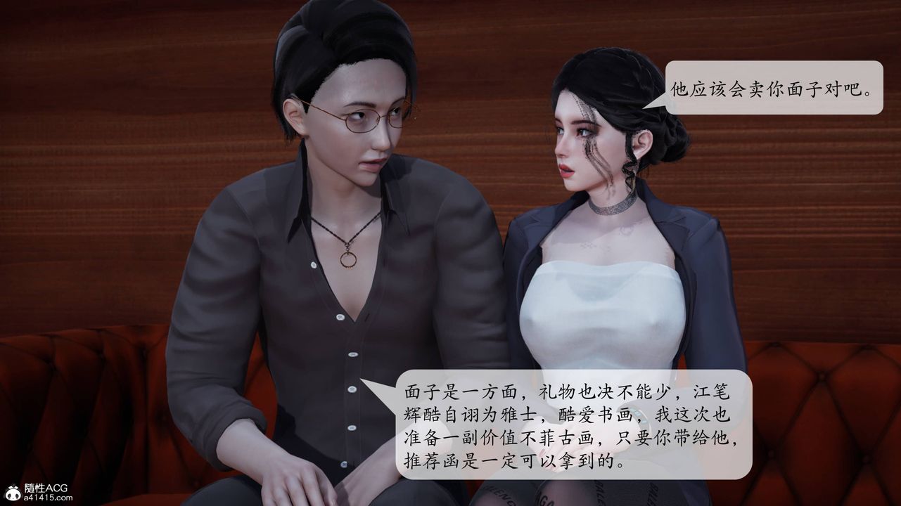 [3D]意识控製系统第07话