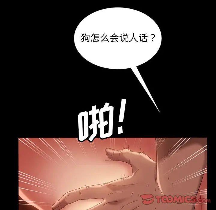 暴发户老金第38话