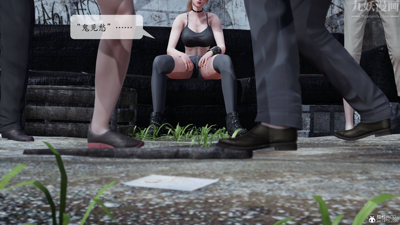 [3D]意识控製系统第07话