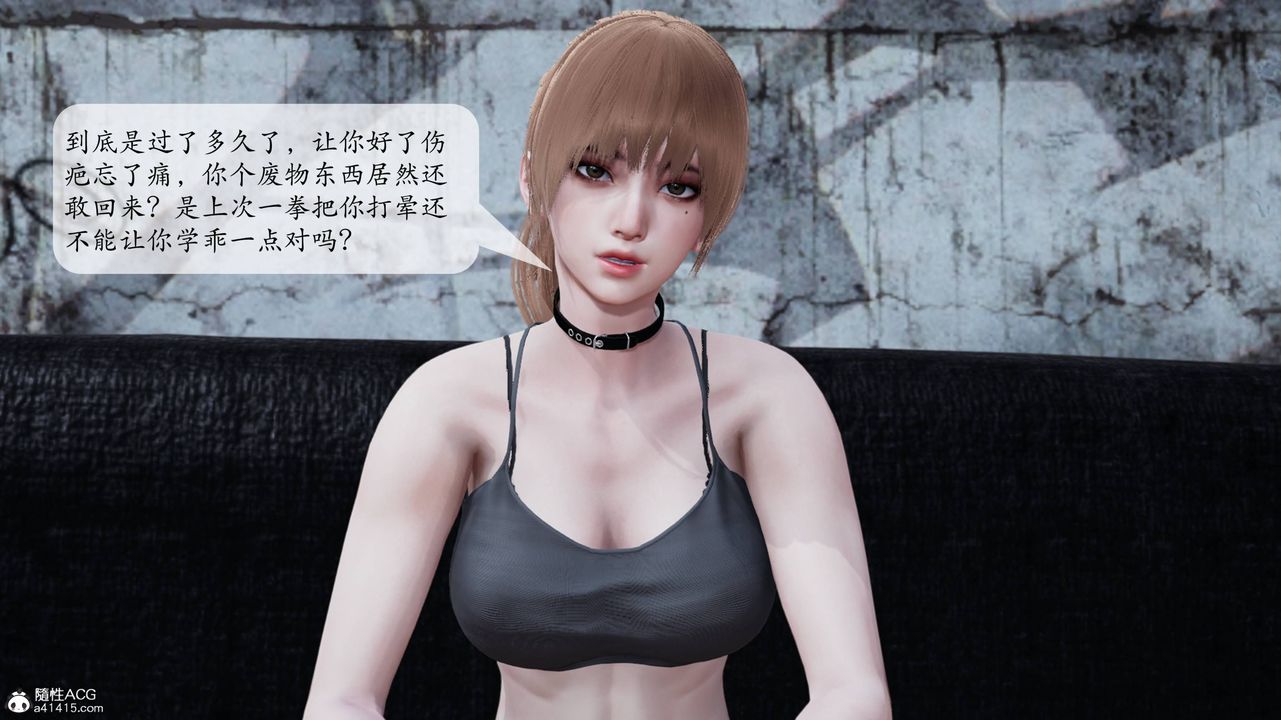 [3D]意识控製系统第07话