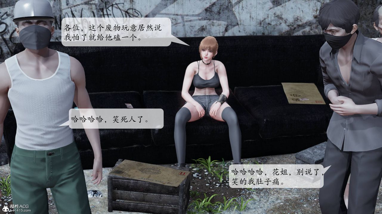 [3D]意识控製系统第07话