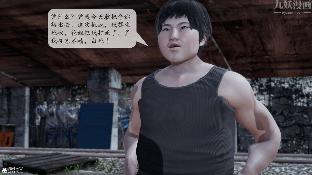 [3D]意识控製系统第07话