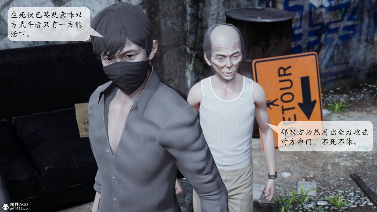 [3D]意识控製系统第07话