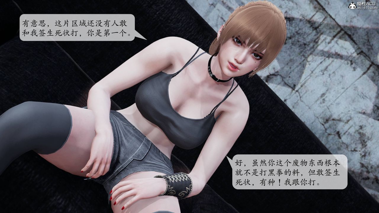 [3D]意识控製系统第07话