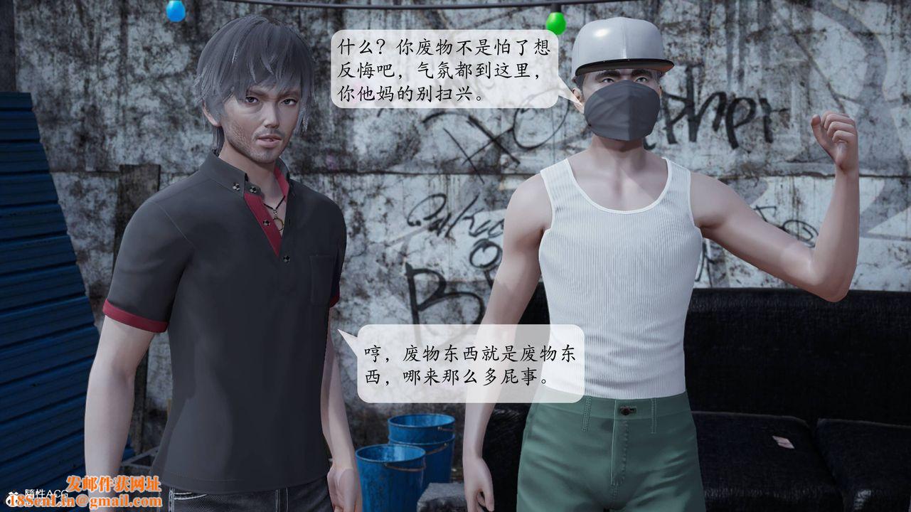 [3D]意识控製系统第07话