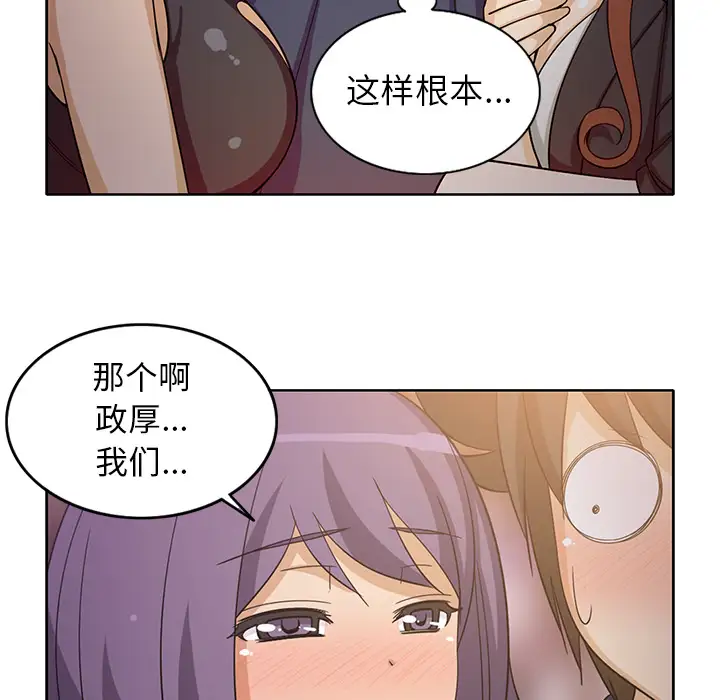 新来的女邻居第17话