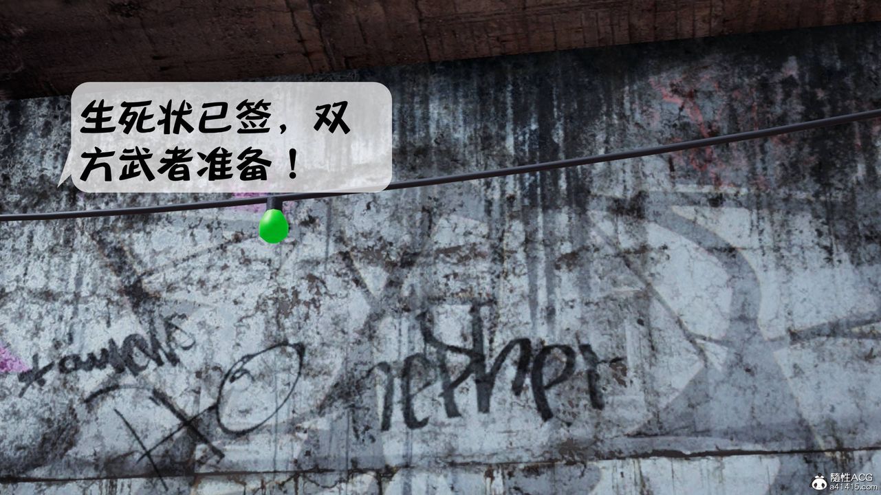 [3D]意识控製系统第07话