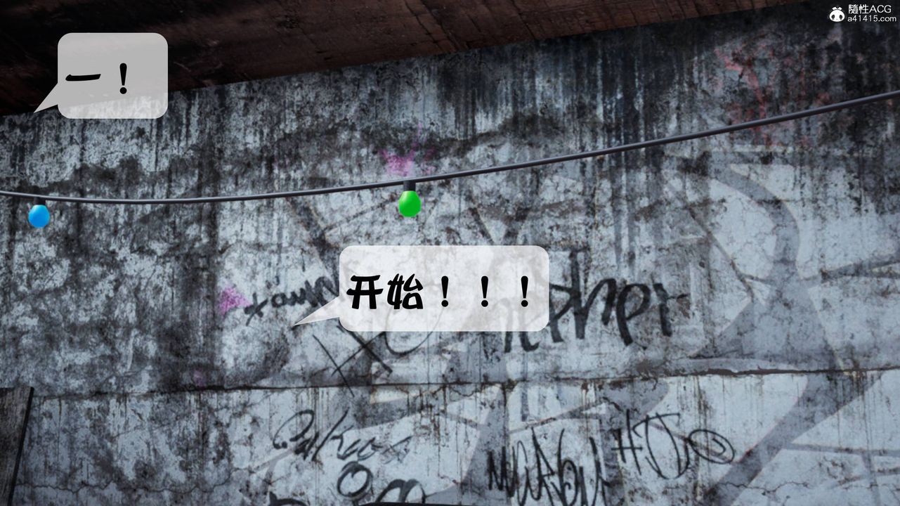 [3D]意识控製系统第07话