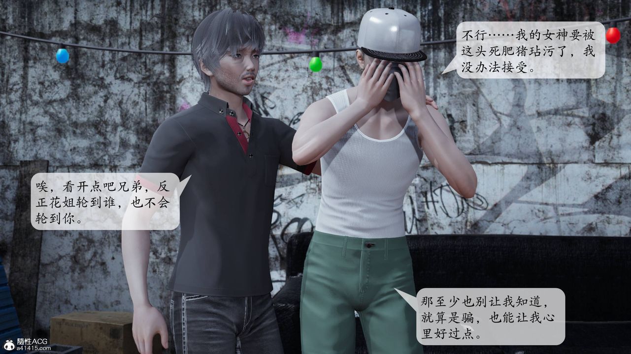 [3D]意识控製系统第07话