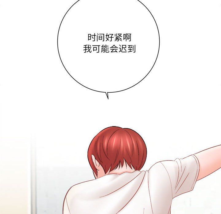 想做你的助手第15话