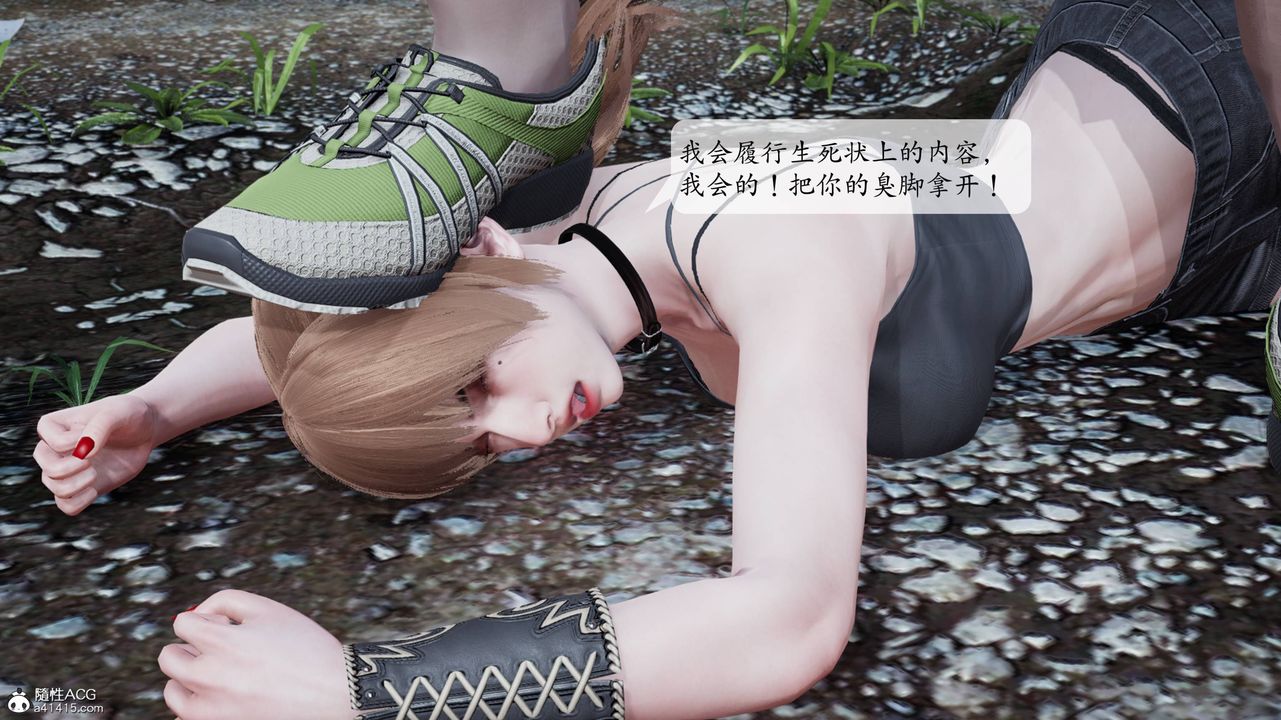 [3D]意识控製系统第07话