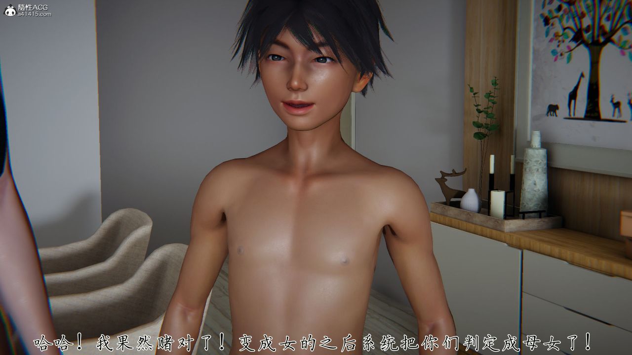 [3D]新宠物捕捉大师第33话