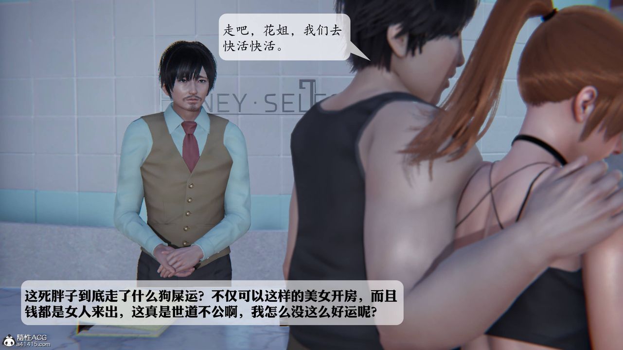 [3D]意识控製系统第08话