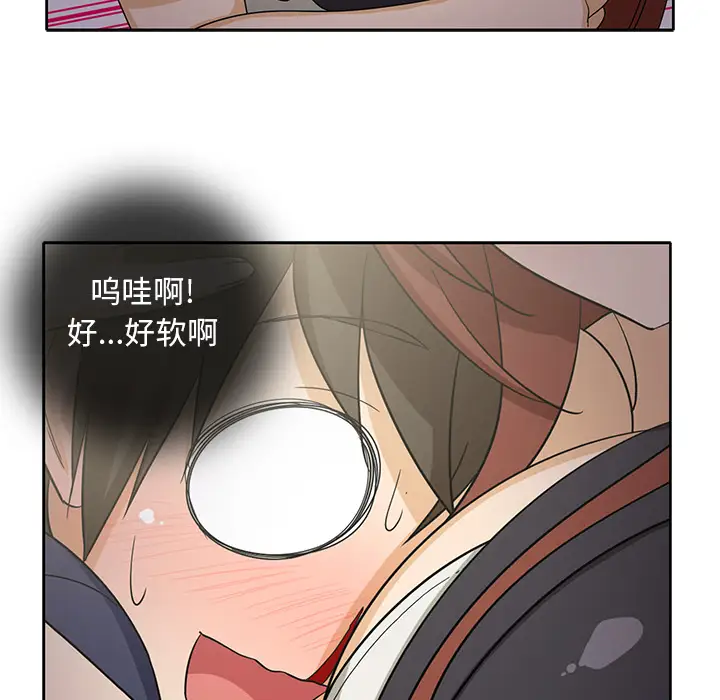 新来的女邻居第17话