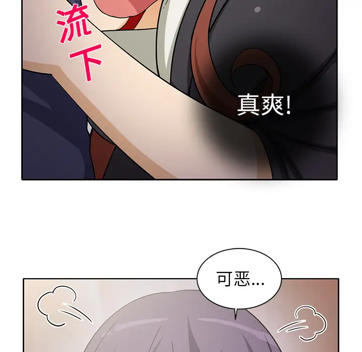 新来的女邻居第17话