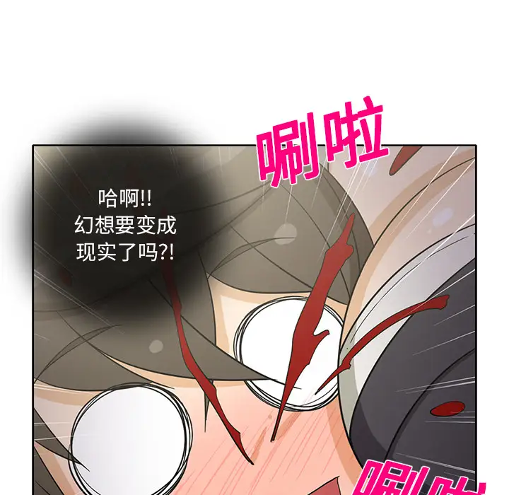 新来的女邻居第17话