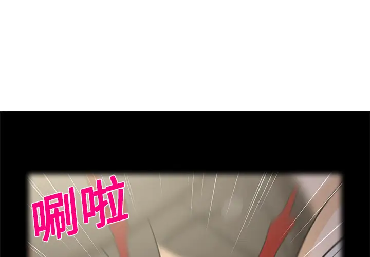 新来的女邻居第18话