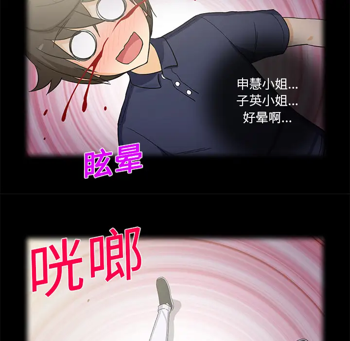 新来的女邻居第18话