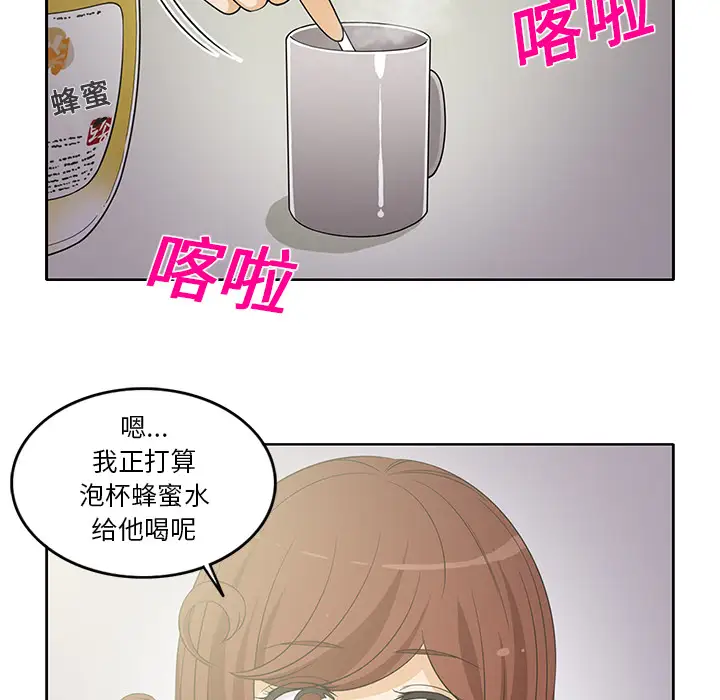 新来的女邻居第18话