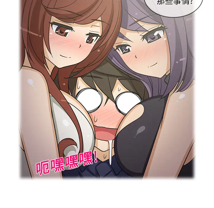 新来的女邻居第18话