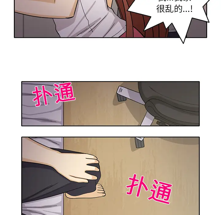 新来的女邻居第18话