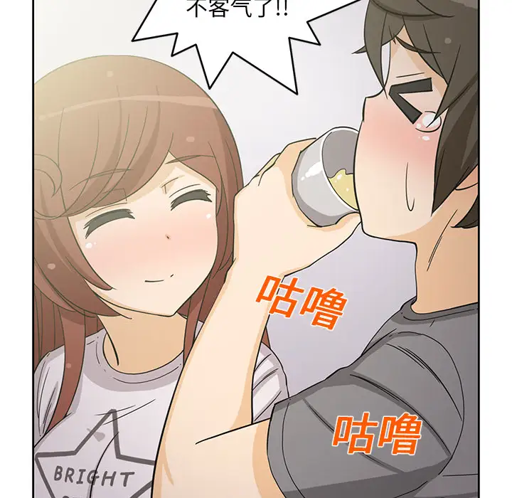 新来的女邻居第18话