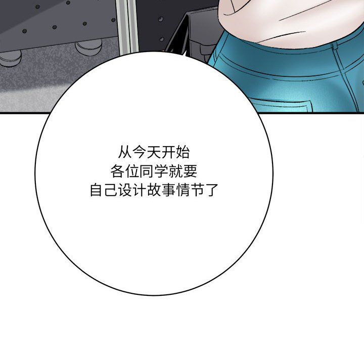 想做你的助手第16话