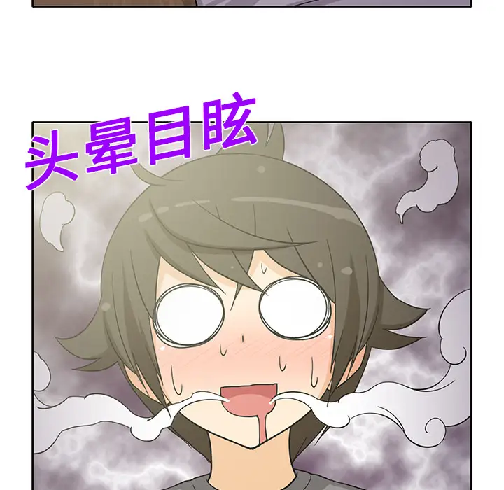 新来的女邻居第18话