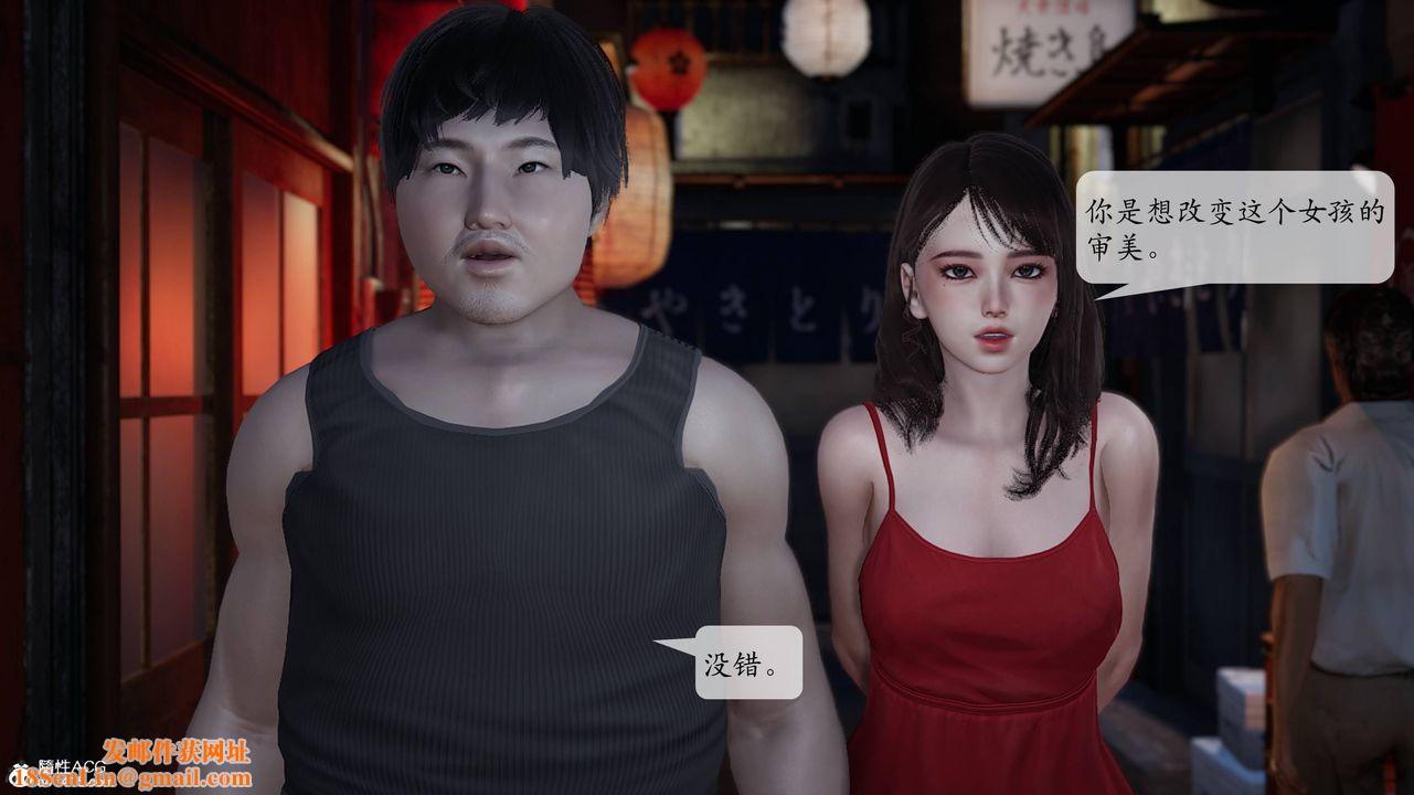 [3D]意识控製系统第09话