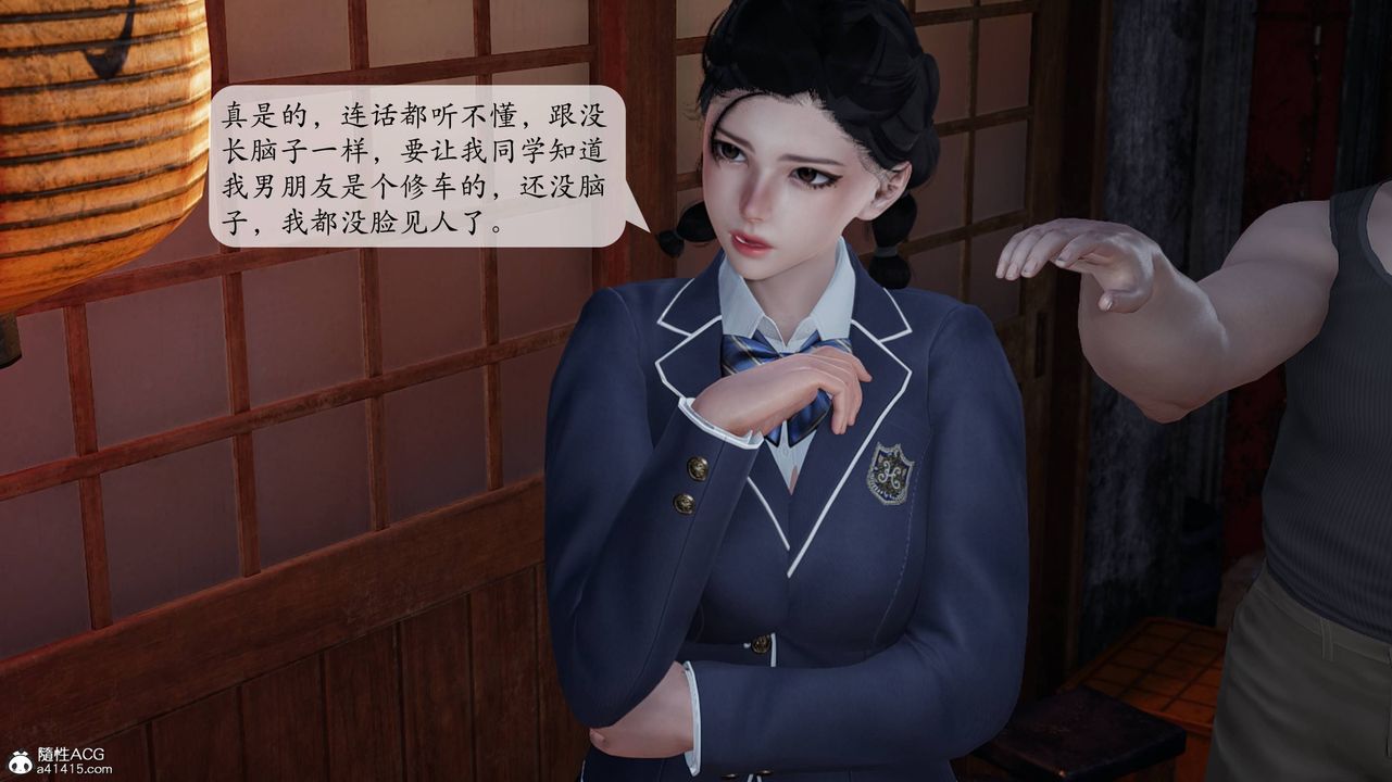 [3D]意识控製系统第09话