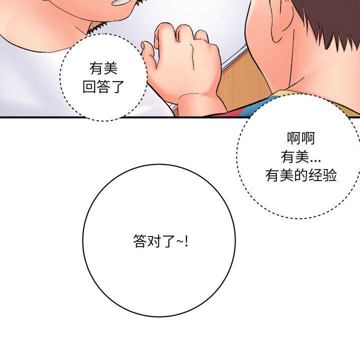 想做你的助手第16话