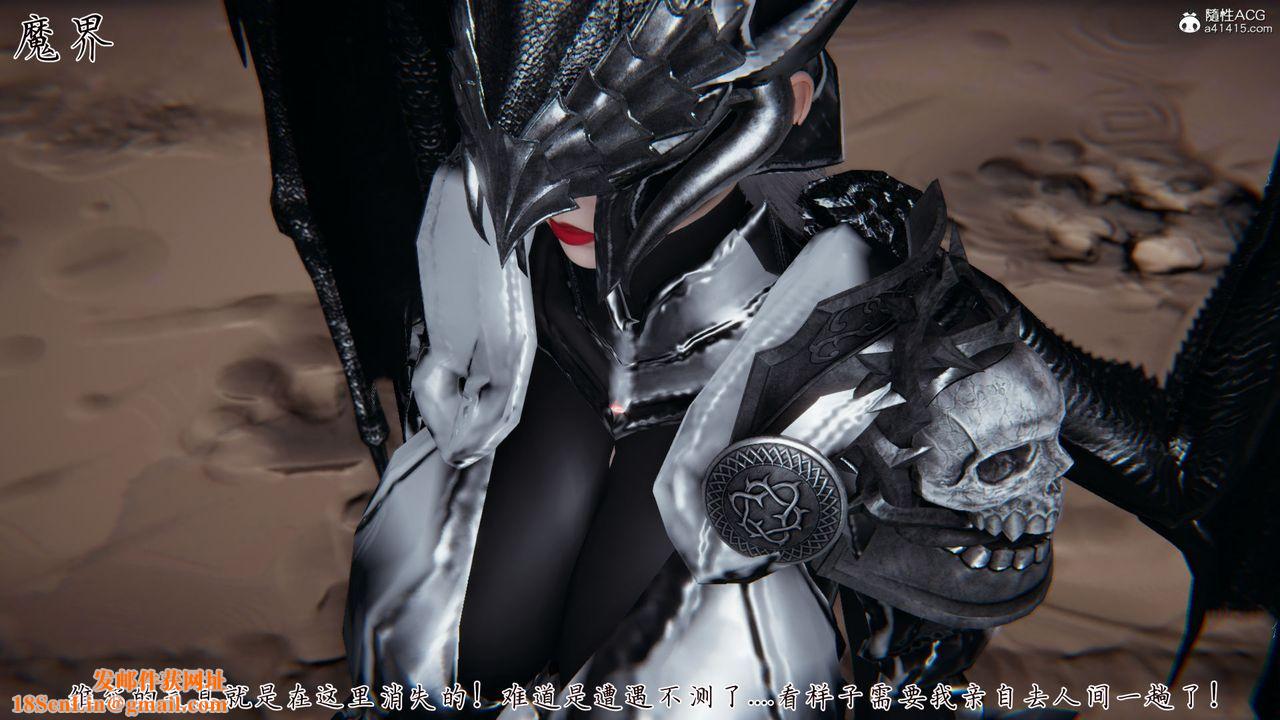 [3D]新宠物捕捉大师第33话