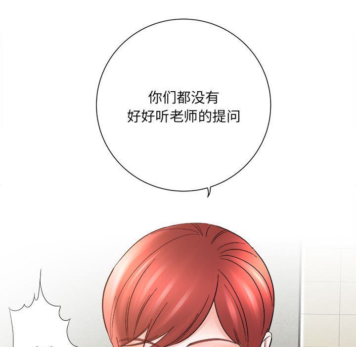 想做你的助手第16话