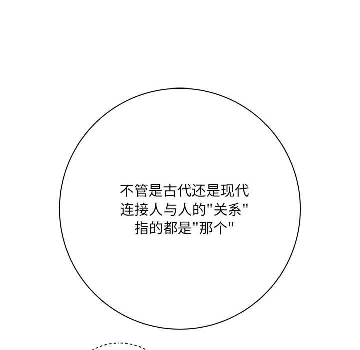 想做你的助手第16话