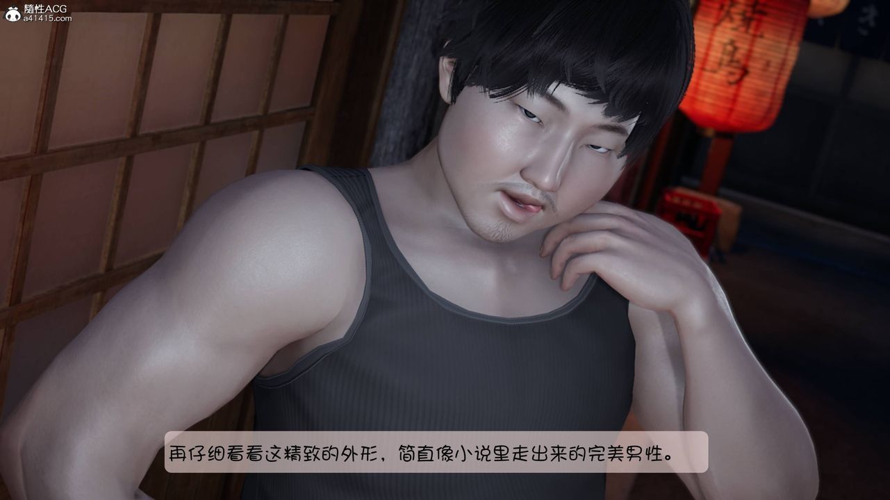 [3D]意识控製系统第09话