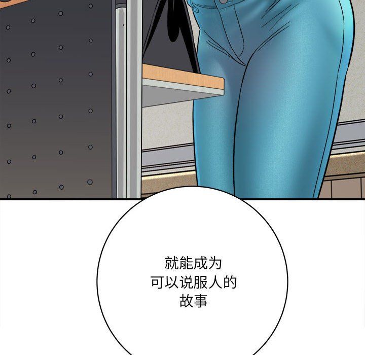 想做你的助手第16话