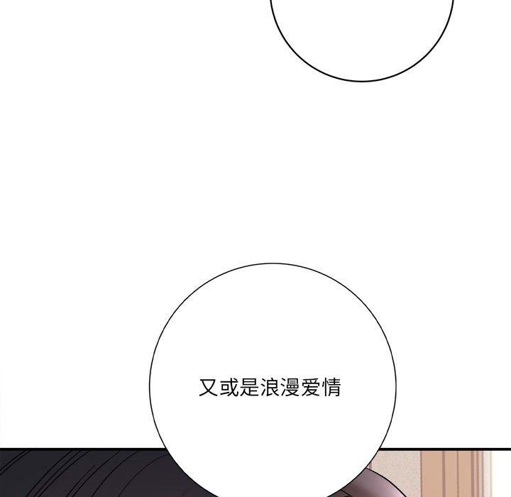 想做你的助手第16话