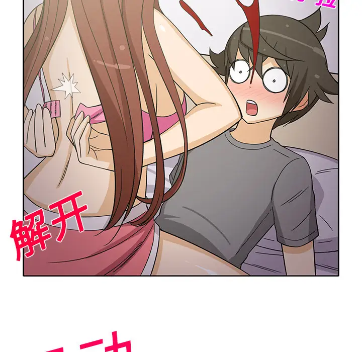 新来的女邻居第19话