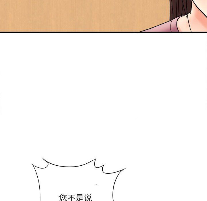 想做你的助手第16话