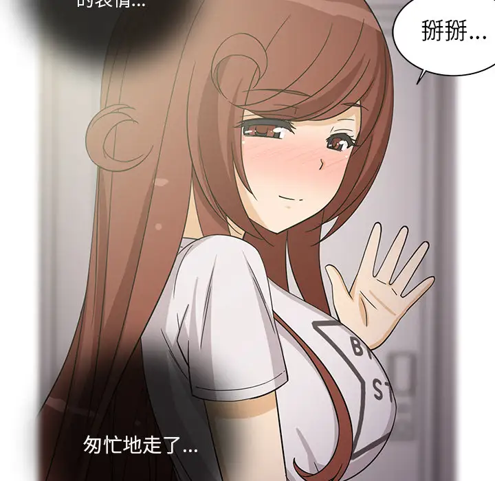 新来的女邻居第19话