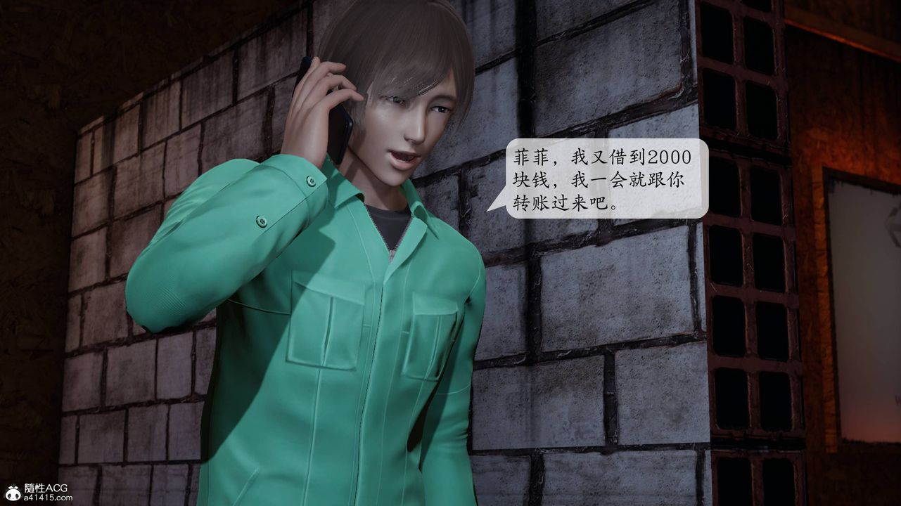 [3D]意识控製系统第10话