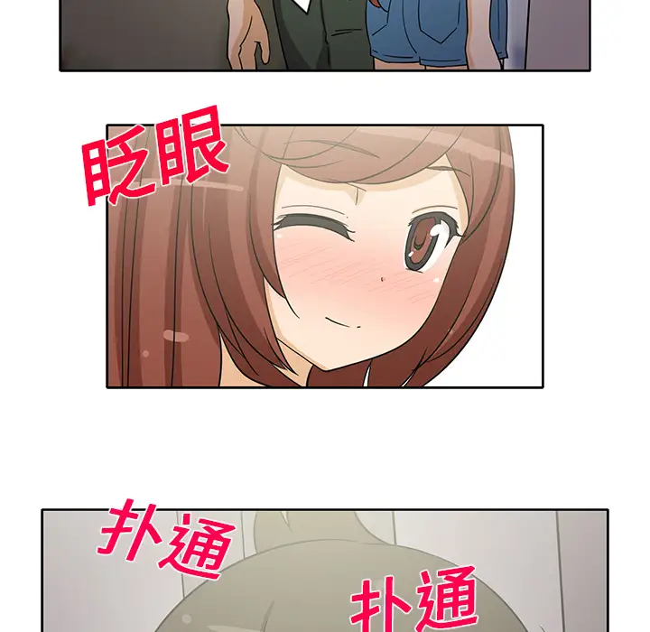 新来的女邻居第19话