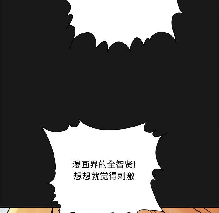 想做你的助手第16话