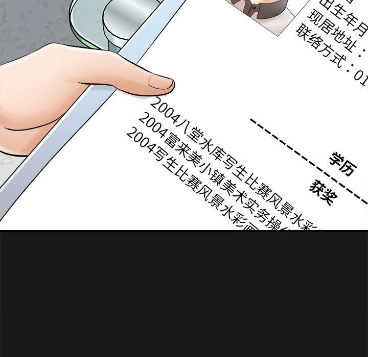 想做你的助手第16话