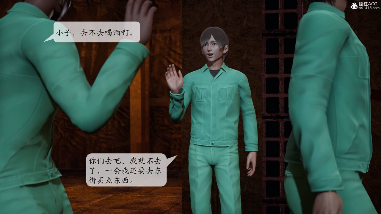 [3D]意识控製系统第10话