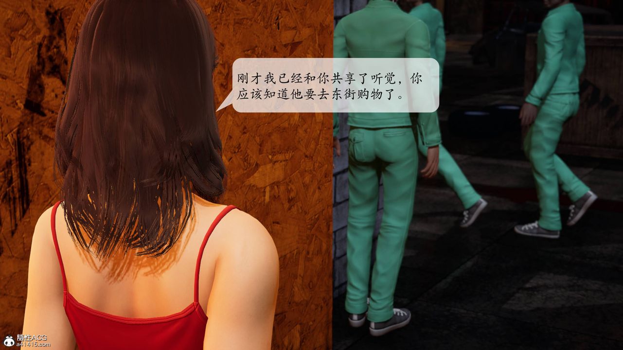 [3D]意识控製系统第10话