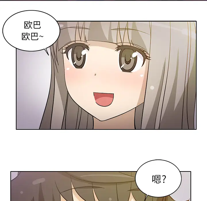 新来的女邻居第20话