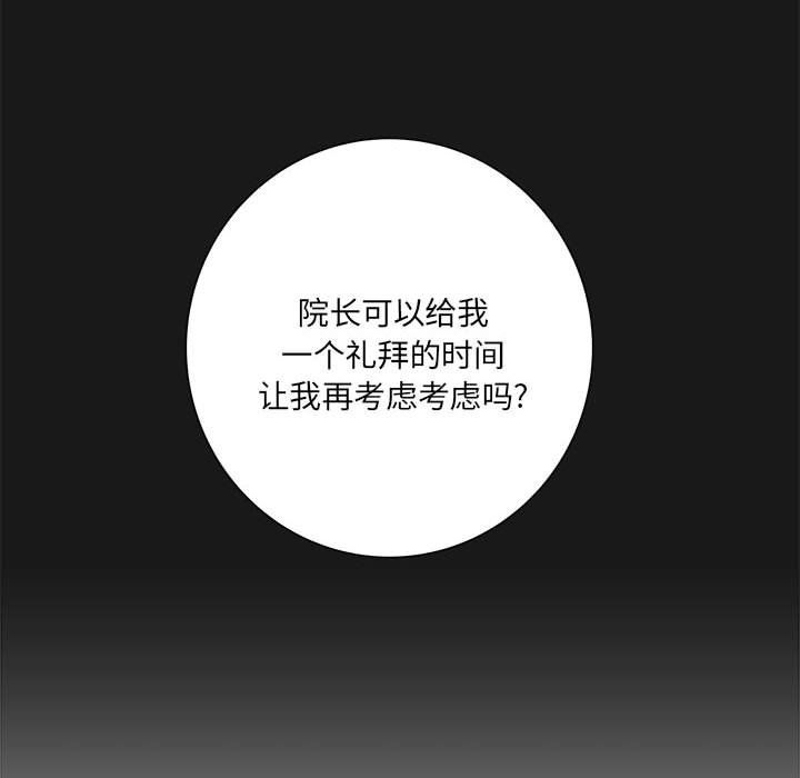 想做你的助手第16话