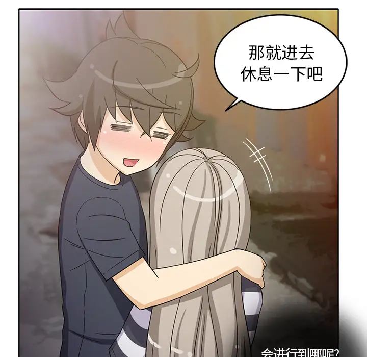 新来的女邻居第20话