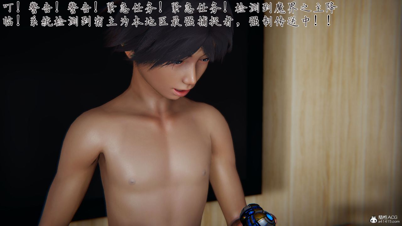 [3D]新寵物捕捉大師第34話